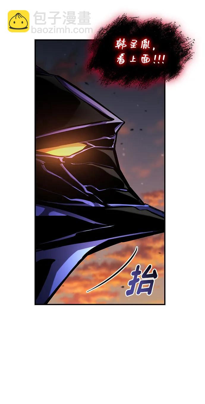 靠神級天賦無限成長 - 第127話(1/3) - 5