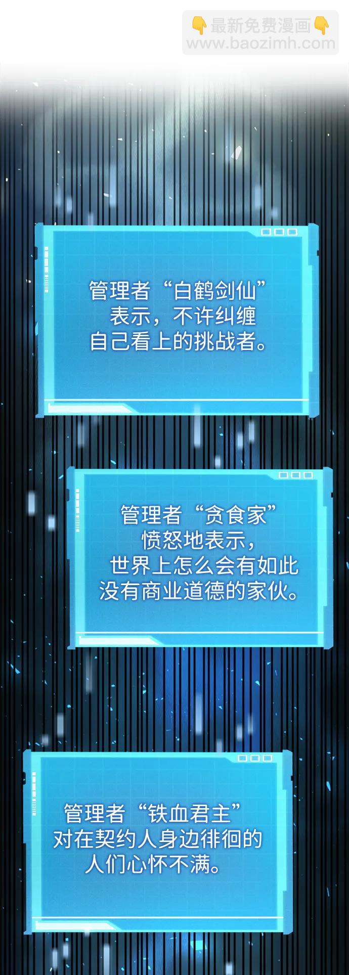 靠神級天賦無限成長 - 第31話(1/3) - 4
