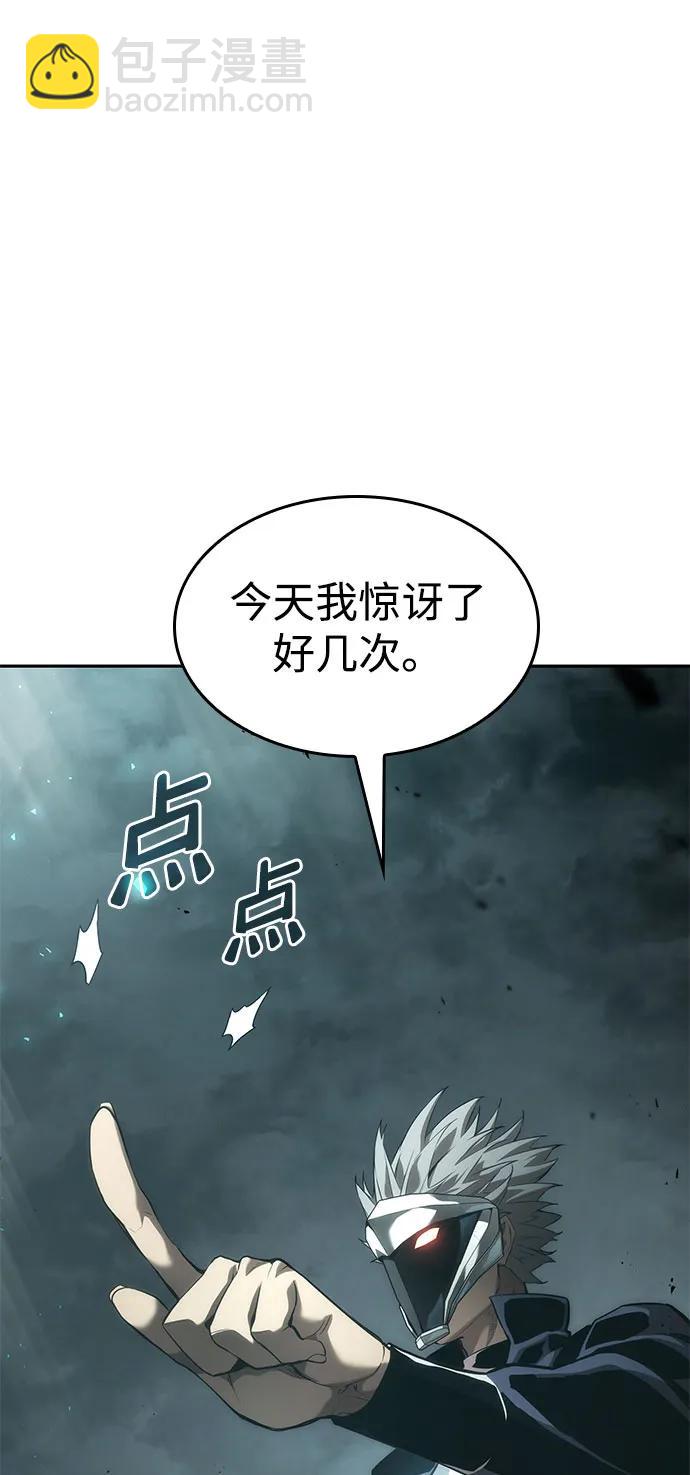 靠神級天賦無限成長 - 第37話(1/3) - 3