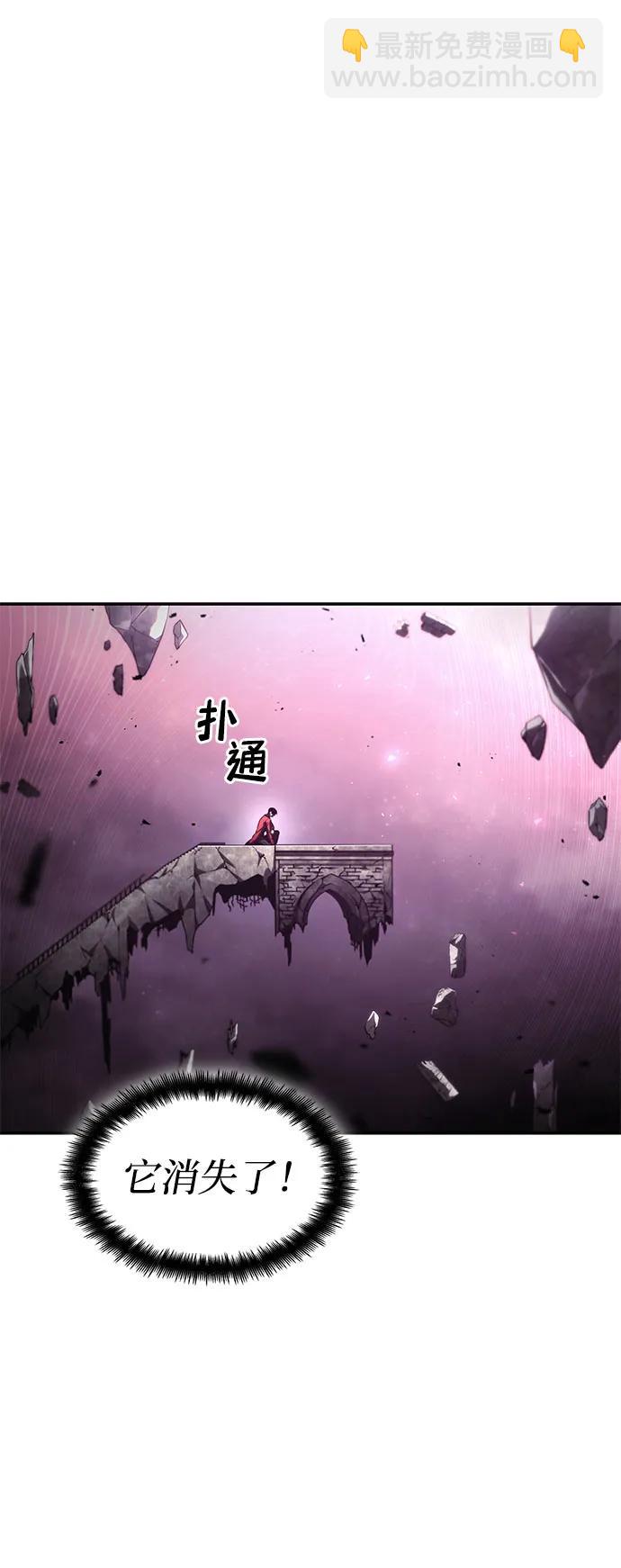 靠神級天賦無限成長 - 第47話(1/3) - 7