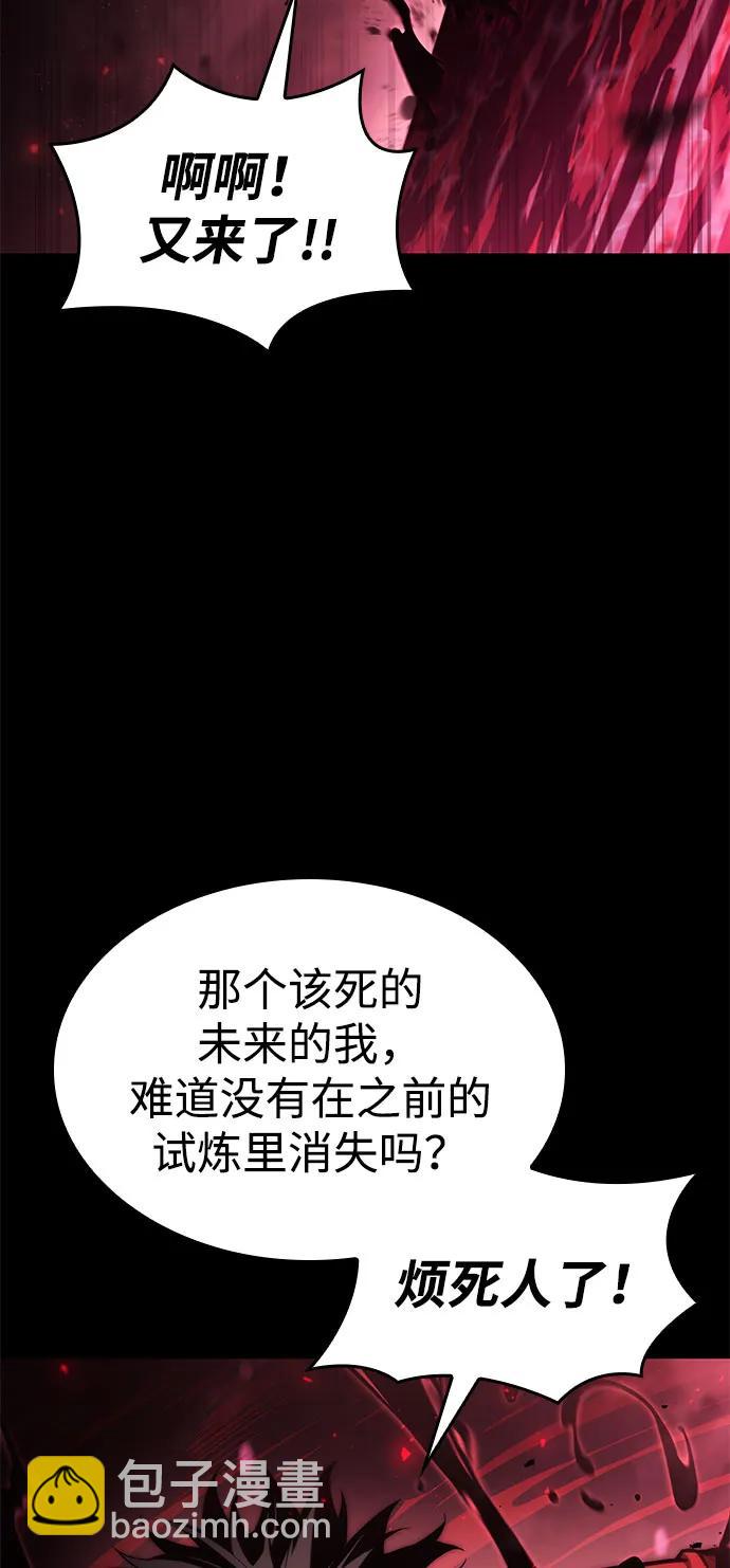 靠神級天賦無限成長 - 第51話(1/2) - 1