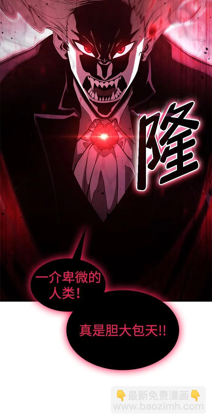 靠神級天賦無限成長 - 第57話(1/3) - 4