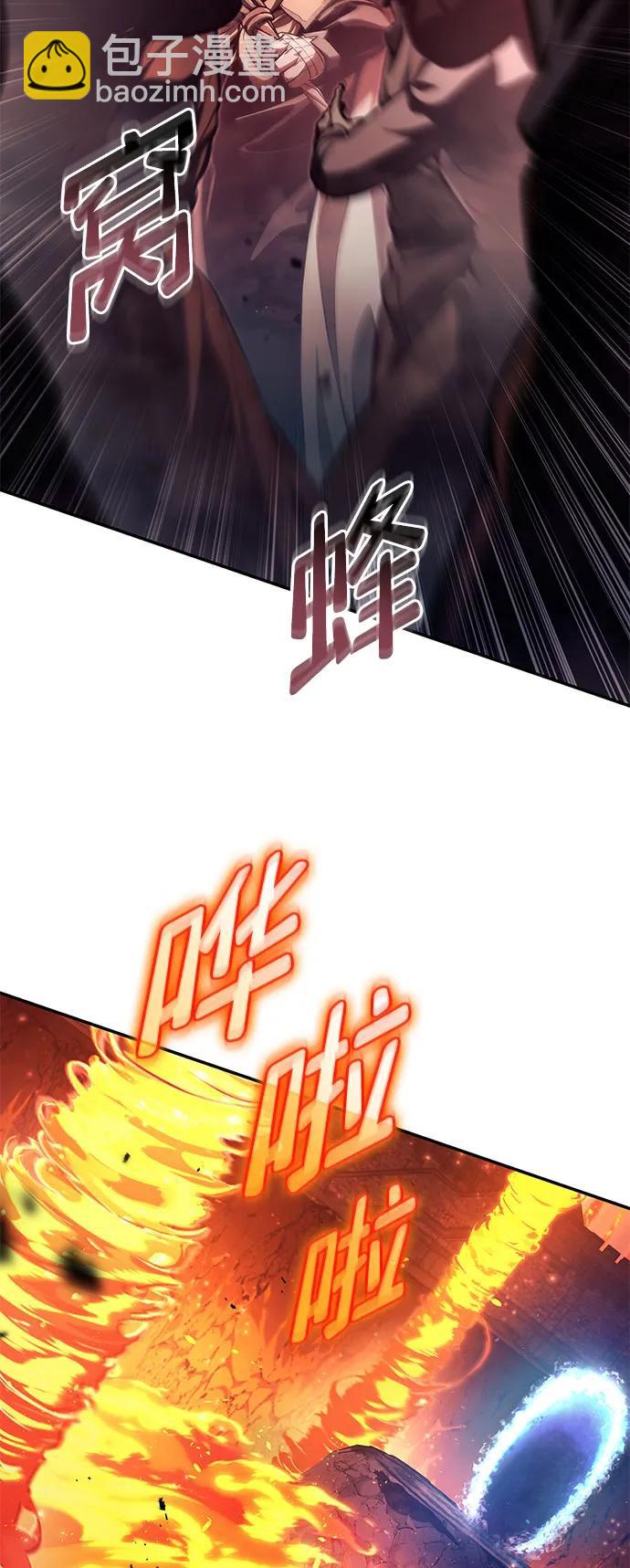 靠神級天賦無限成長 - 第59話(1/3) - 8