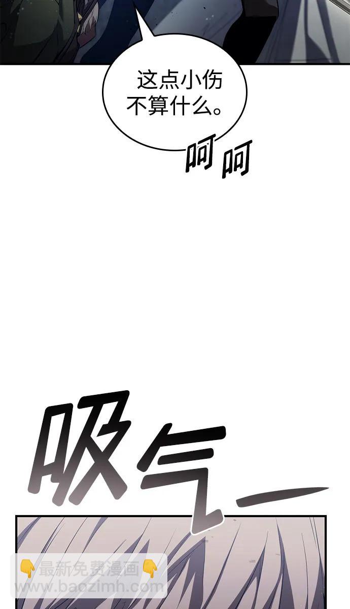 靠神級天賦無限成長 - 第69話(1/3) - 2