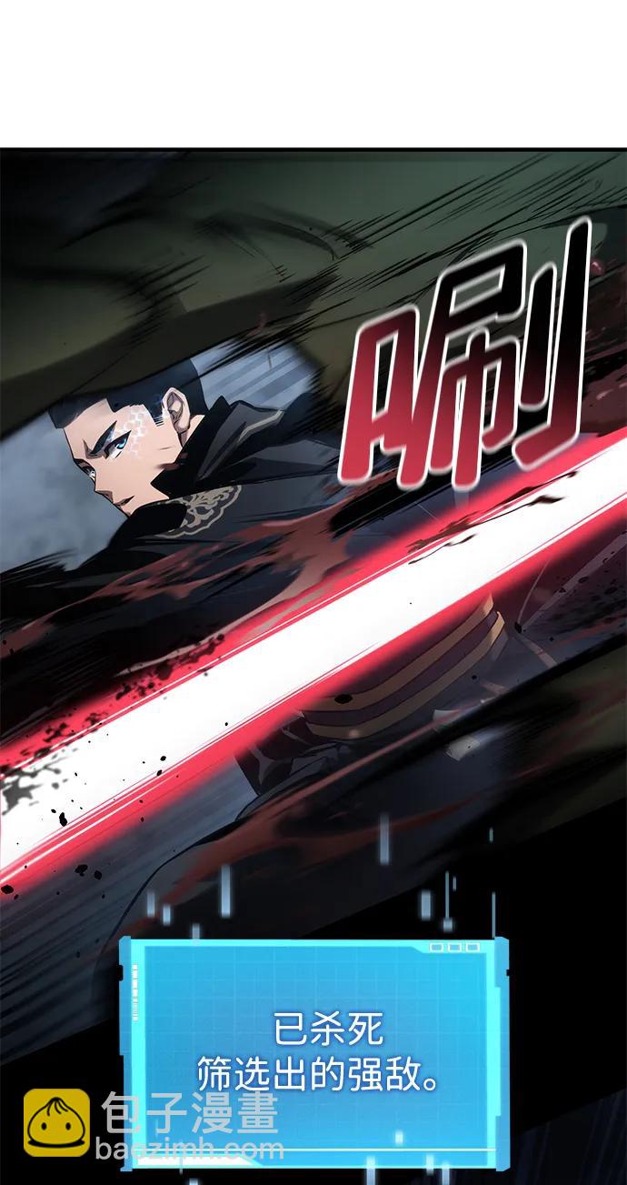 靠神級天賦無限成長 - 第81話(1/2) - 2