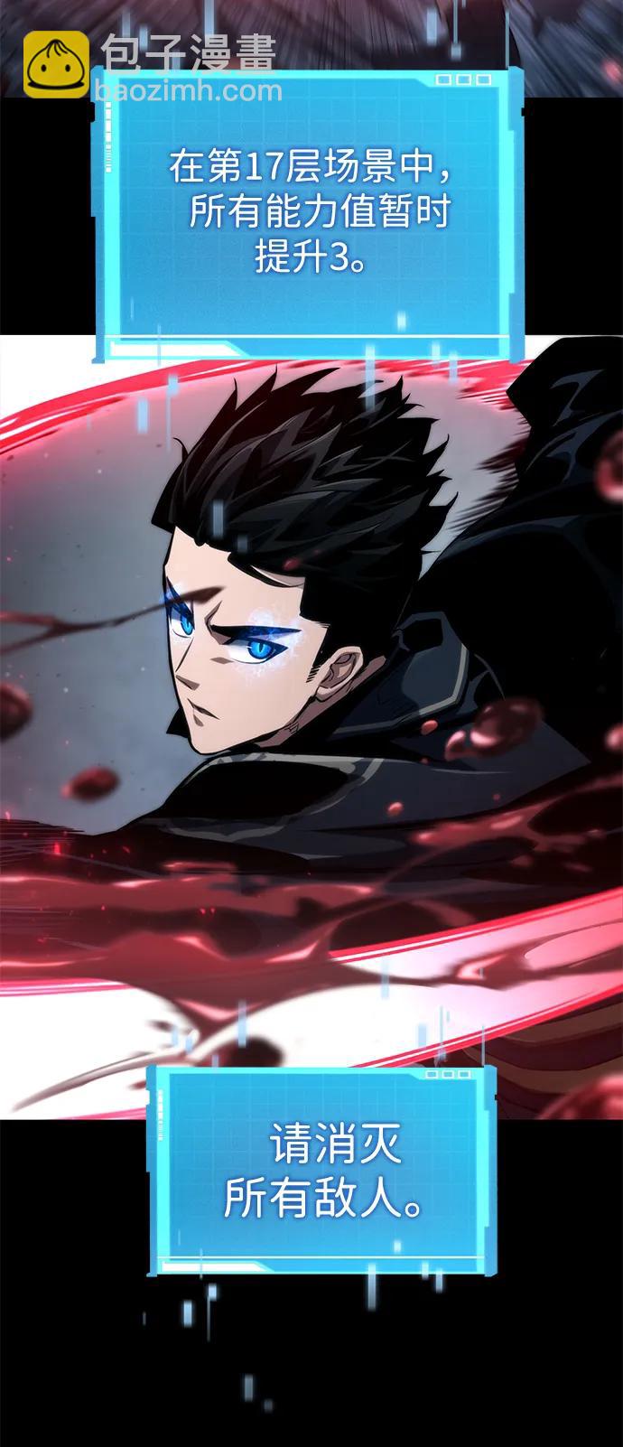 靠神級天賦無限成長 - 第81話(1/2) - 4