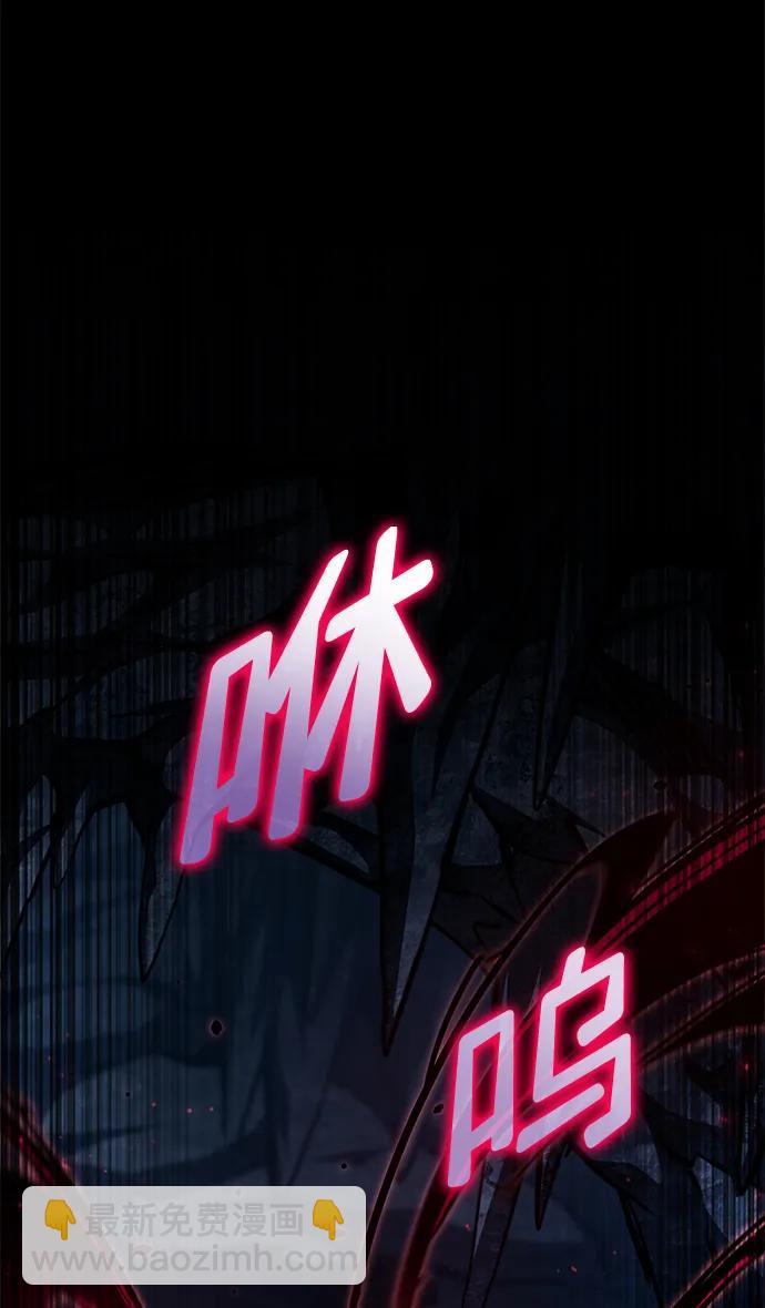 靠神級天賦無限成長 - 第81話(1/2) - 5