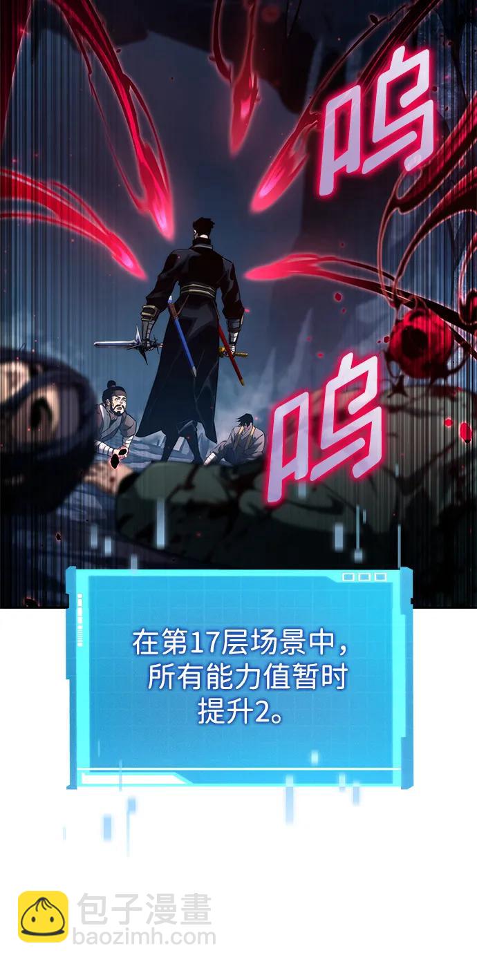 靠神級天賦無限成長 - 第81話(1/2) - 6
