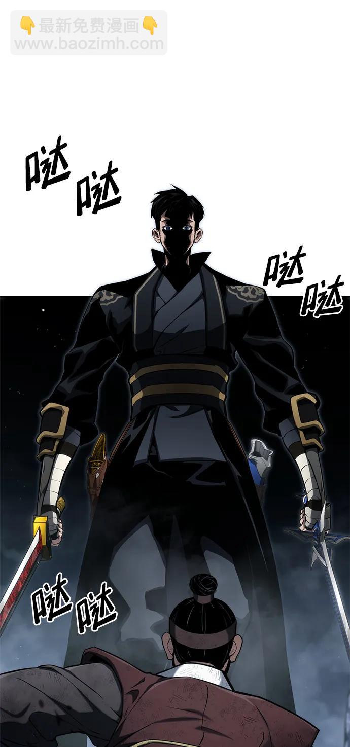 靠神級天賦無限成長 - 第81話(1/2) - 7