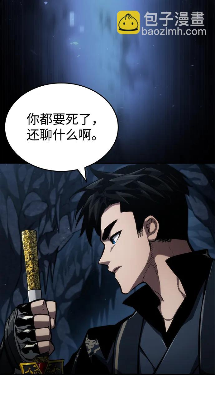 靠神級天賦無限成長 - 第81話(1/2) - 3