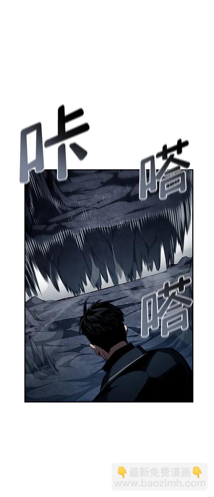 靠神級天賦無限成長 - 第81話(1/2) - 7