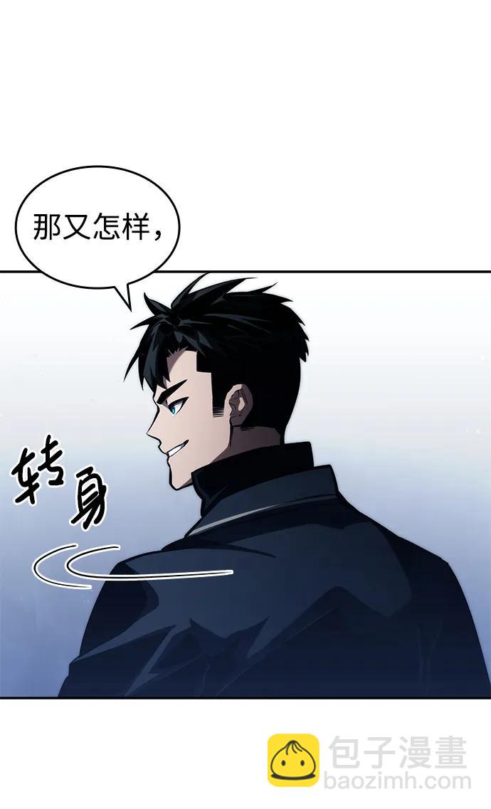 靠神級天賦無限成長 - 第81話(1/2) - 3