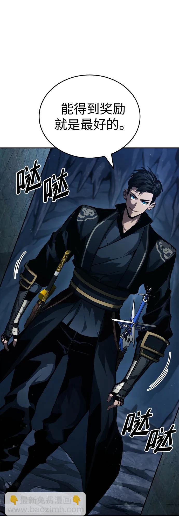 靠神級天賦無限成長 - 第81話(1/2) - 4