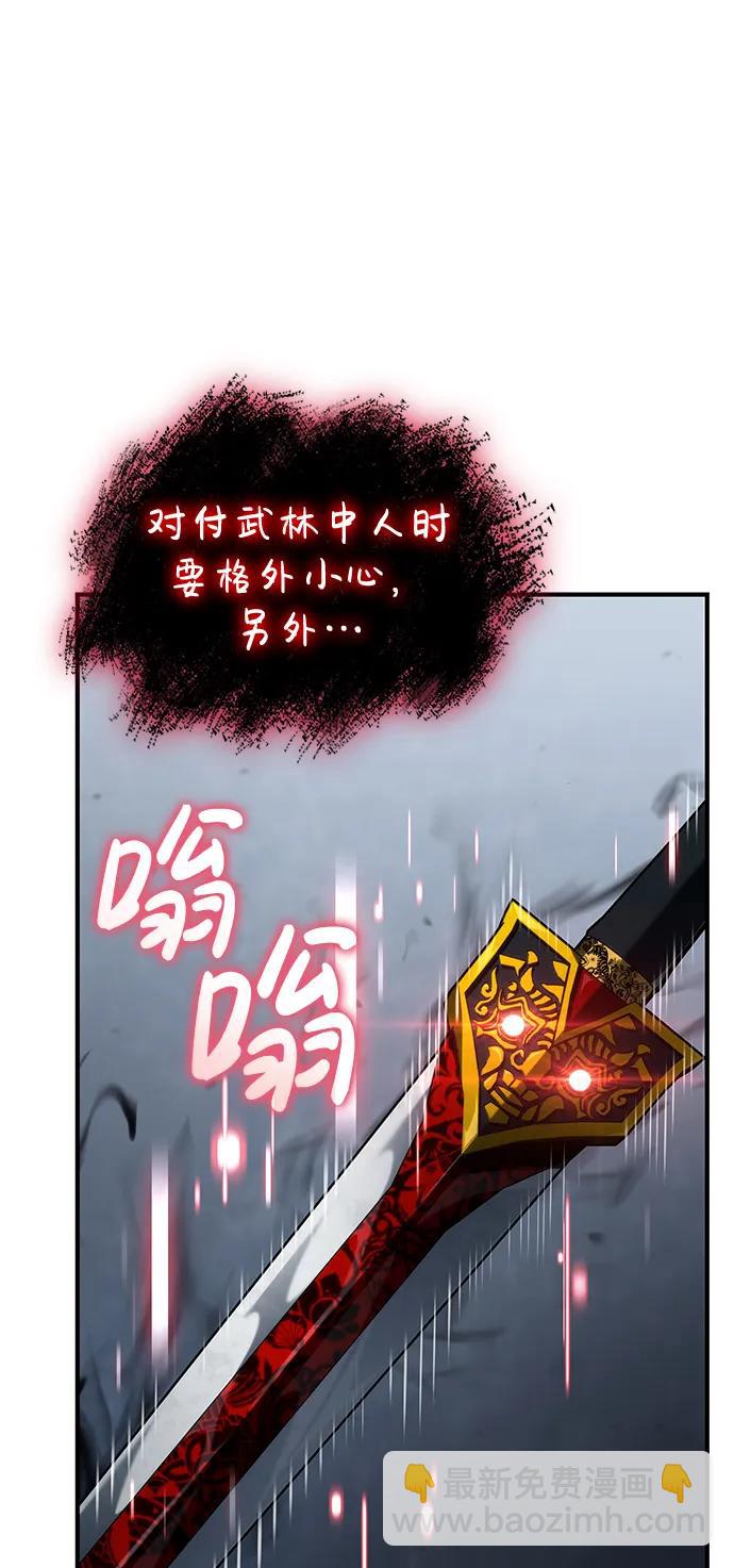 靠神級天賦無限成長 - 第81話(1/2) - 3