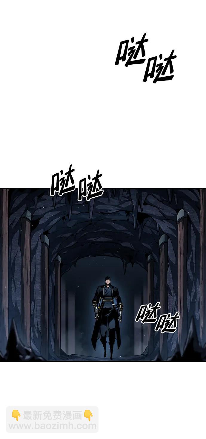 靠神級天賦無限成長 - 第81話(1/2) - 6