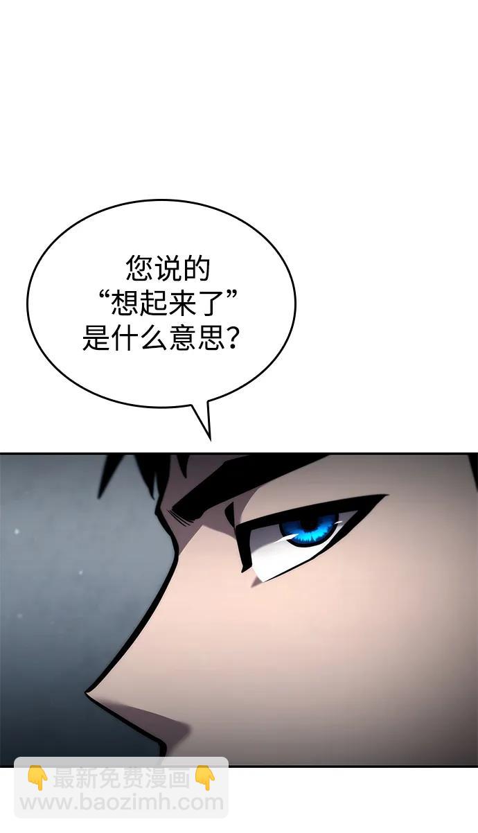 靠神級天賦無限成長 - 第81話(1/2) - 7