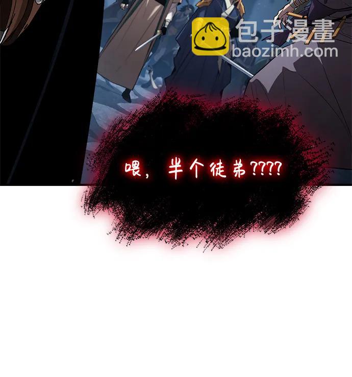 靠神級天賦無限成長 - 第81話(1/2) - 6