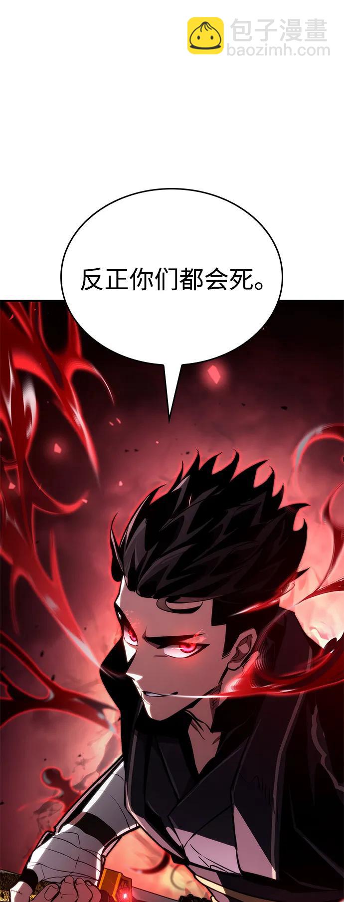 靠神級天賦無限成長 - 第81話(1/2) - 7