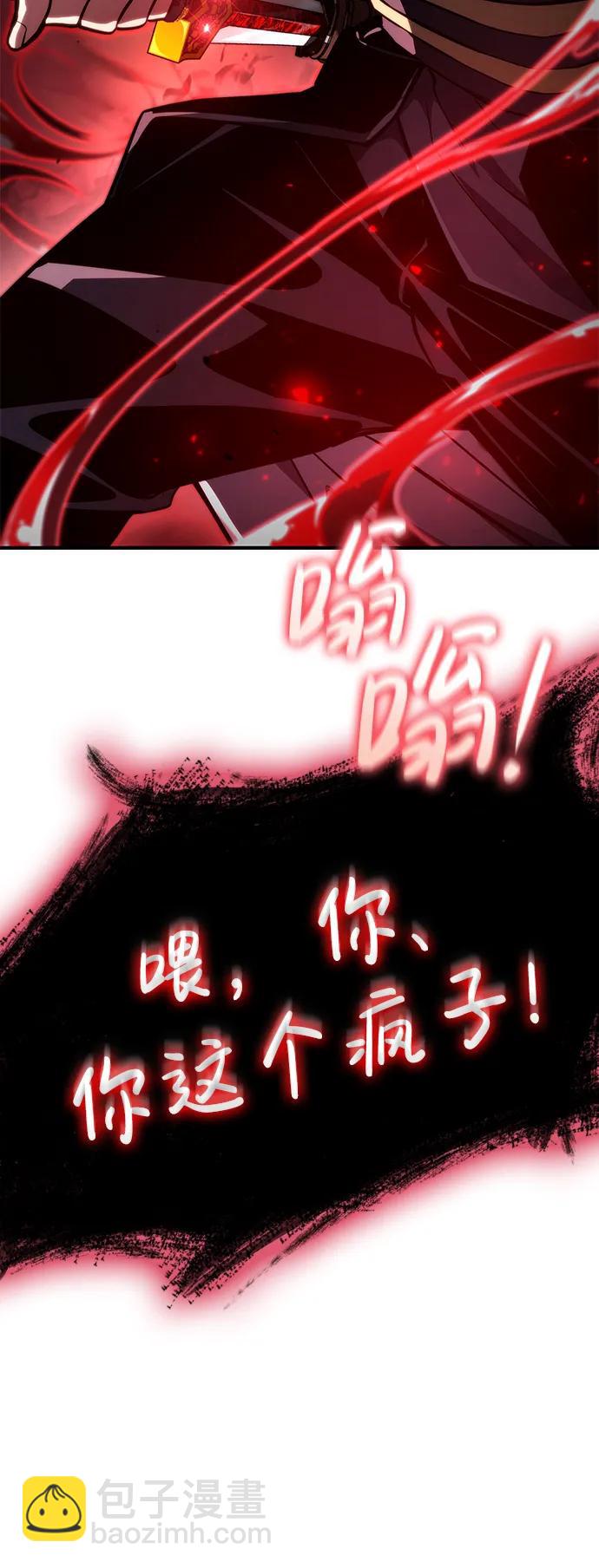 靠神級天賦無限成長 - 第81話(1/2) - 8
