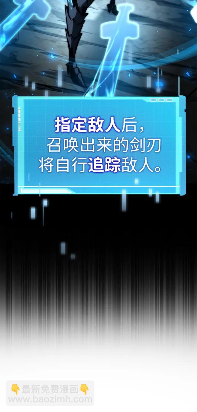 靠神級天賦無限成長 - 第85話(1/3) - 2