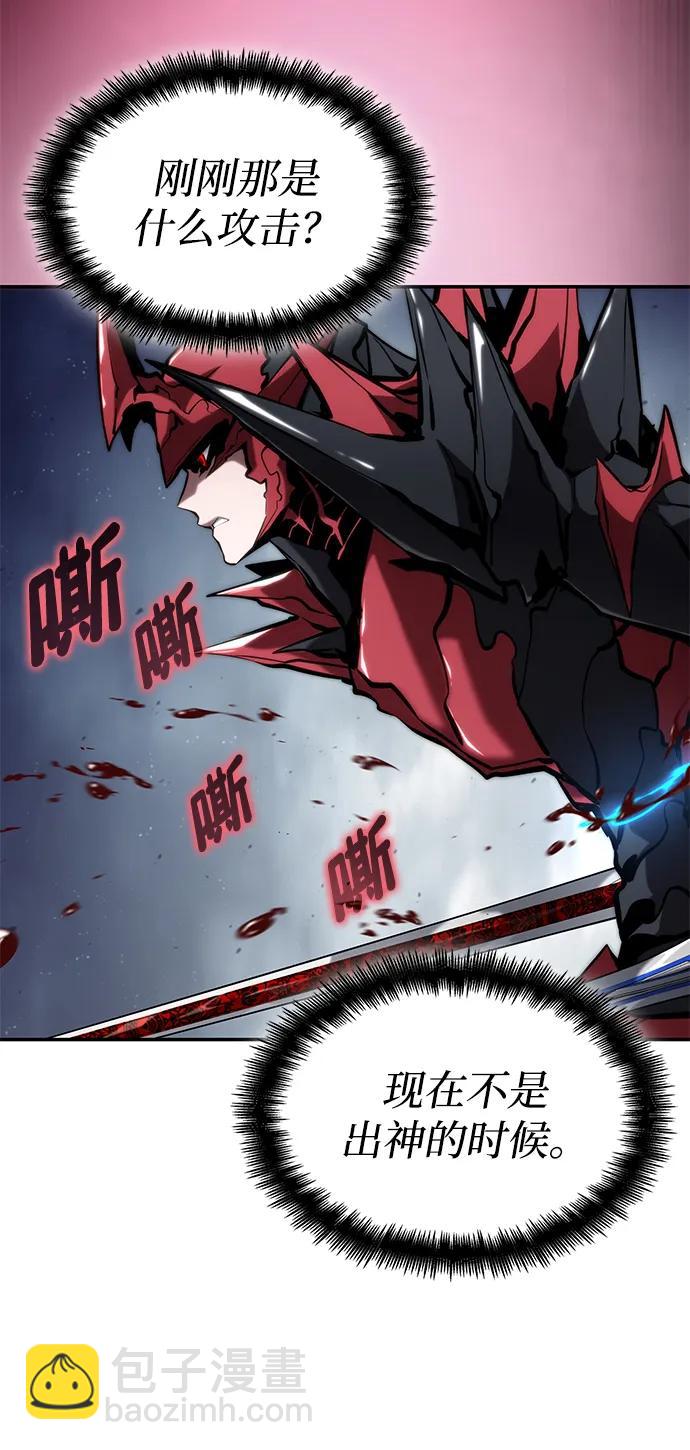 靠神級天賦無限成長 - 第85話(1/3) - 8