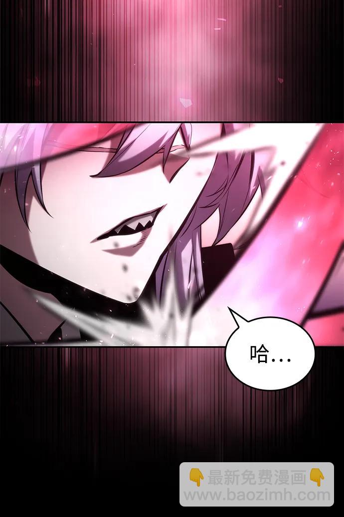 靠神級天賦無限成長 - 第85話(1/3) - 4