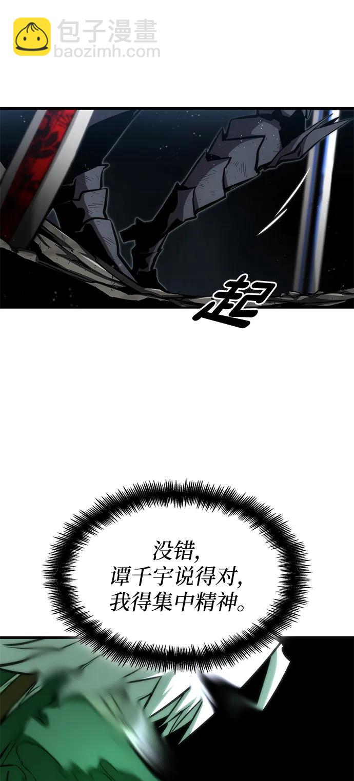 靠神級天賦無限成長 - 第85話(1/3) - 3