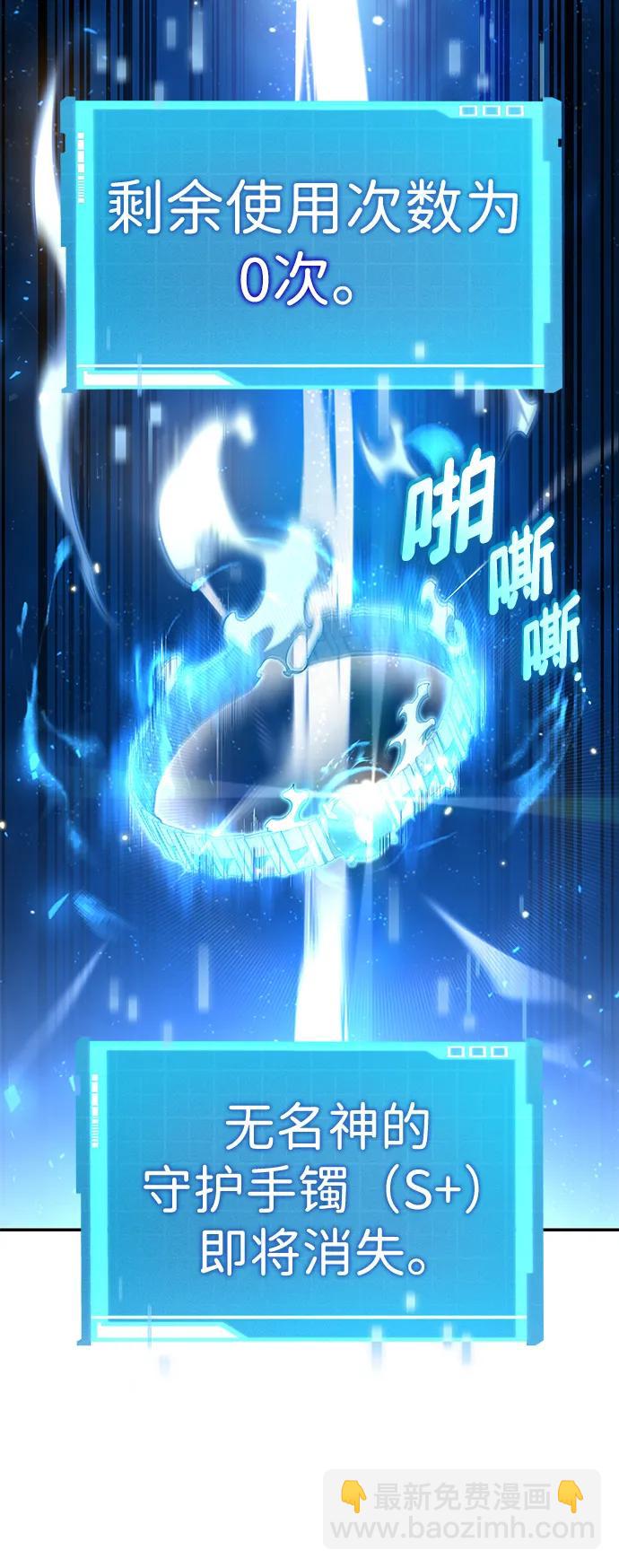 靠神級天賦無限成長 - 第85話(1/3) - 1