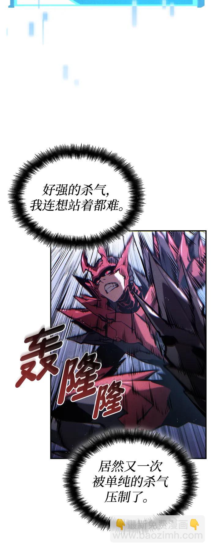 靠神級天賦無限成長 - 第85話(1/3) - 5