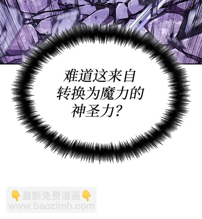 靠神級天賦無限成長 - 第85話(1/3) - 7