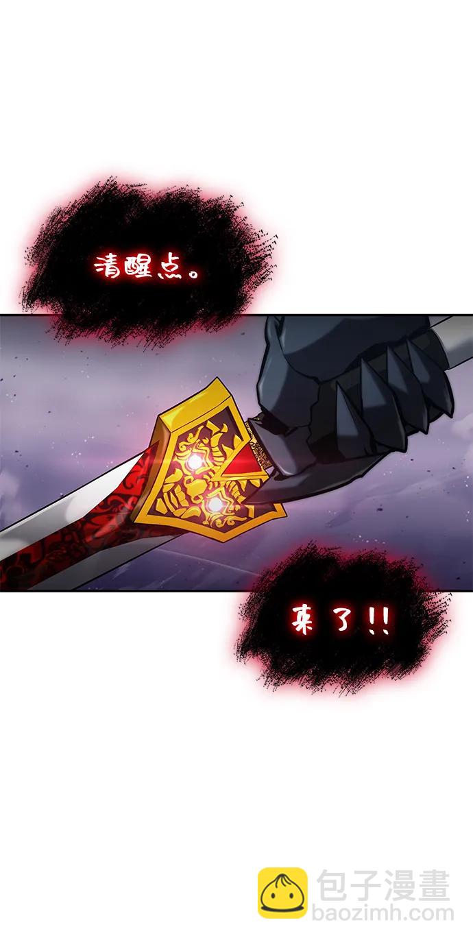靠神級天賦無限成長 - 第85話(1/3) - 8