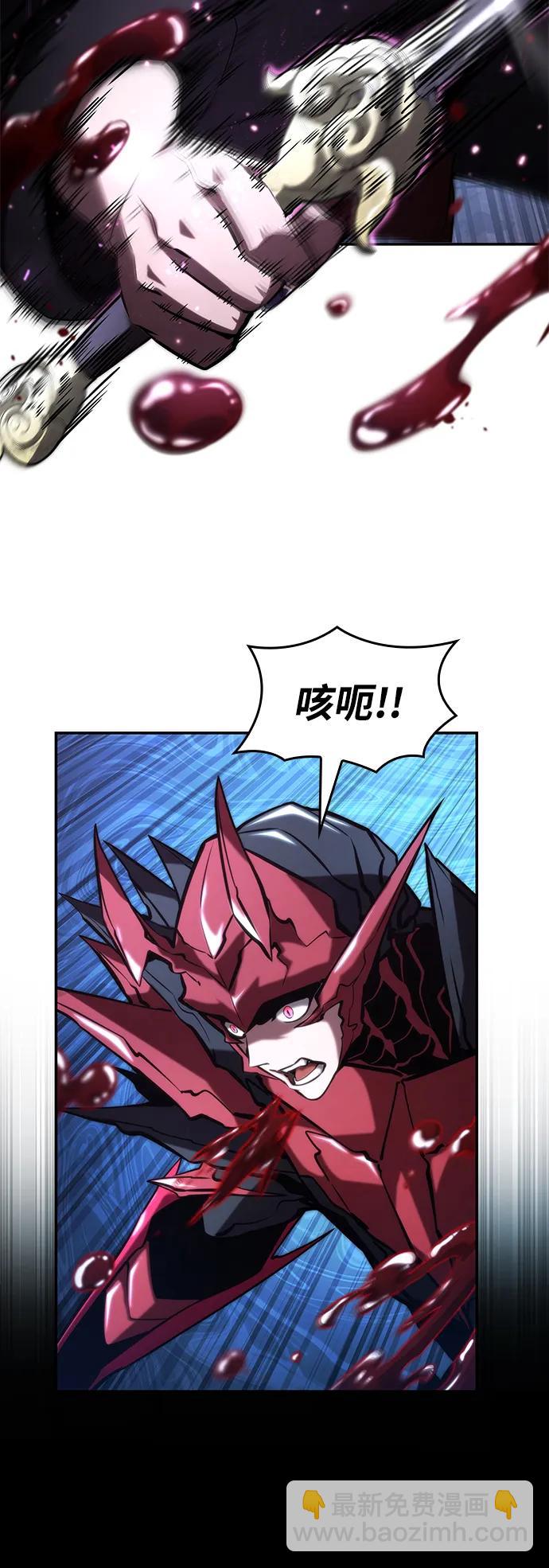 靠神級天賦無限成長 - 第85話(1/3) - 5