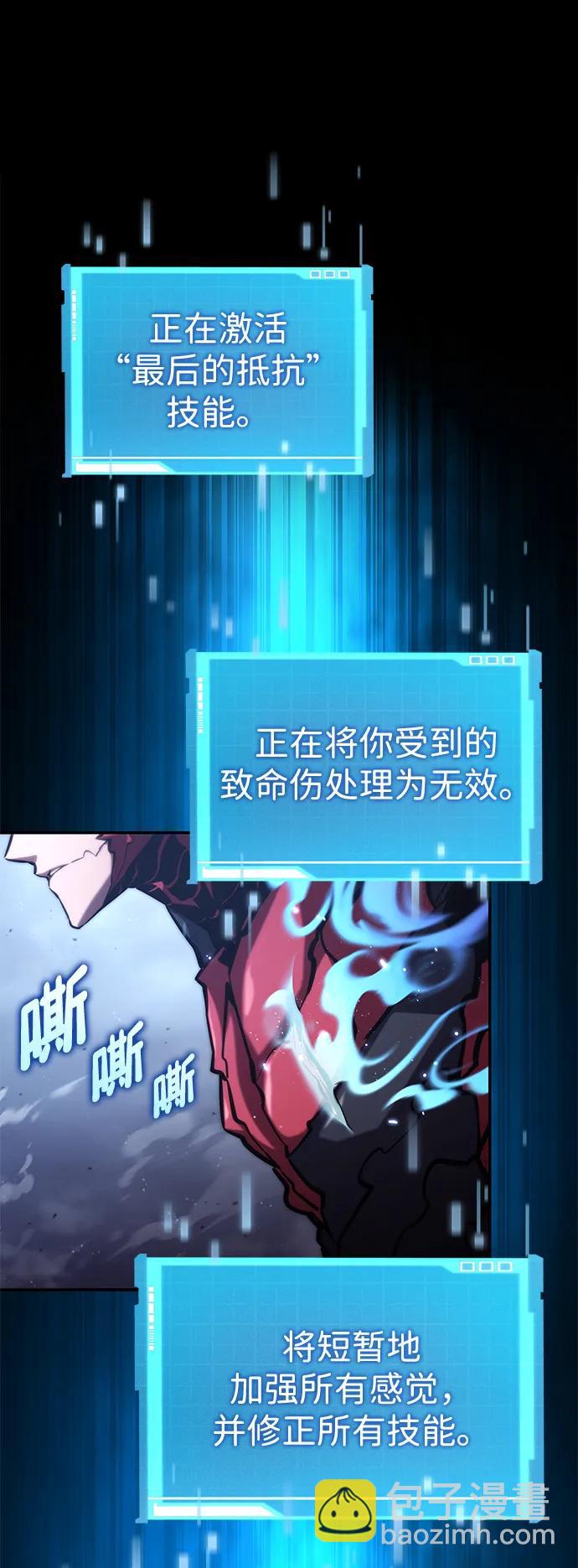 靠神級天賦無限成長 - 第85話(1/3) - 6