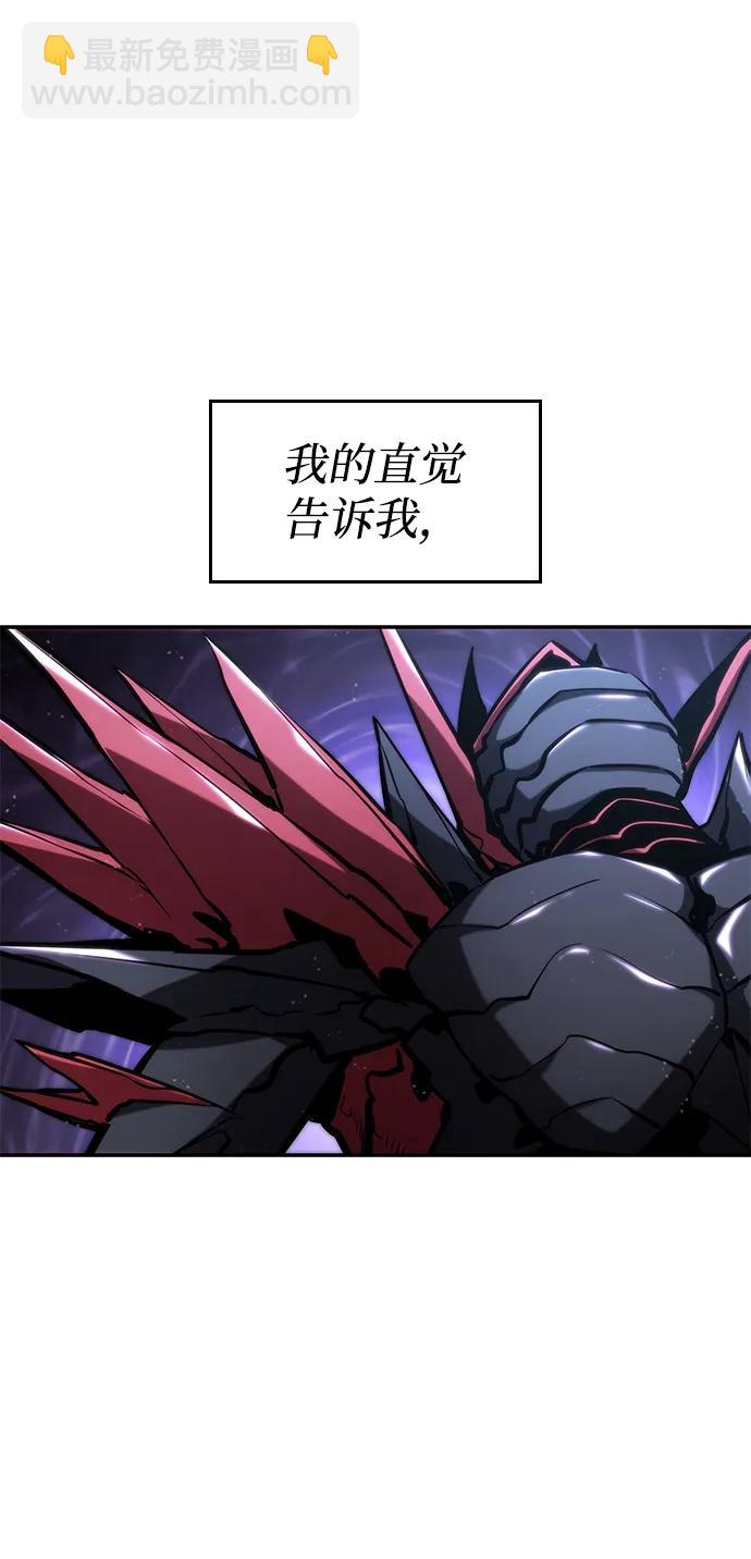 靠神級天賦無限成長 - 第85話(1/3) - 8
