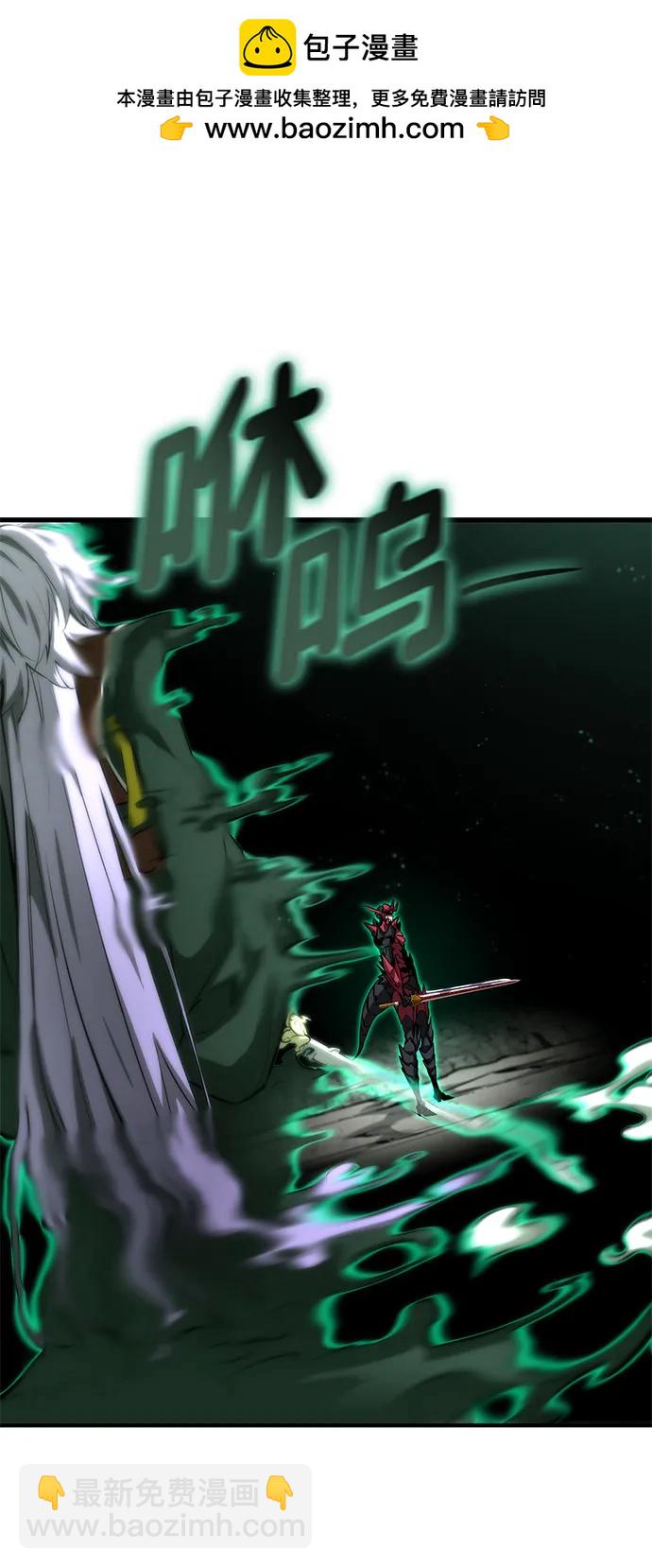 靠神級天賦無限成長 - 第85話(1/3) - 5