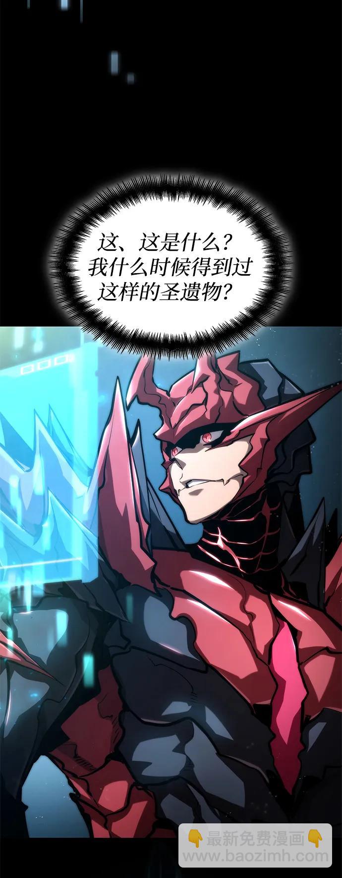 靠神級天賦無限成長 - 第85話(1/3) - 8