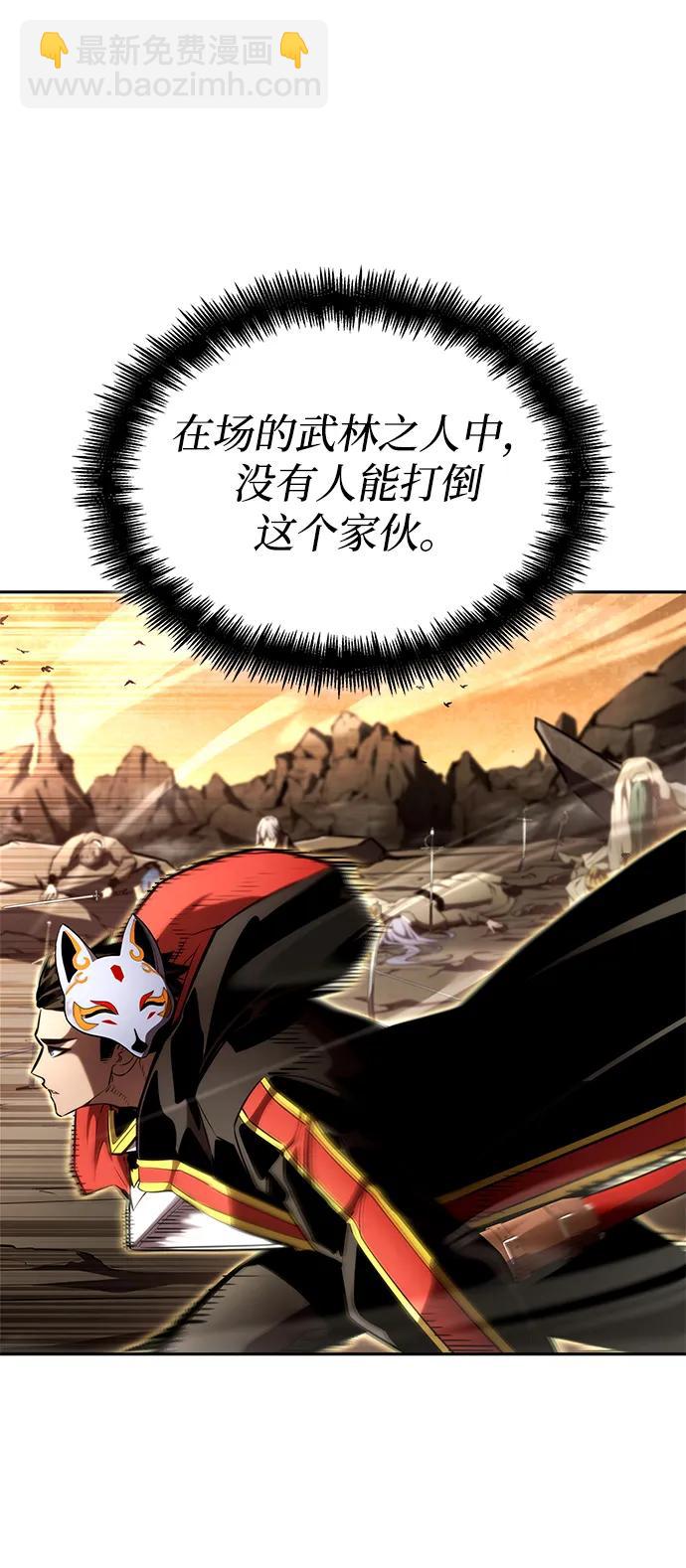靠神級天賦無限成長 - 第93話(1/2) - 2