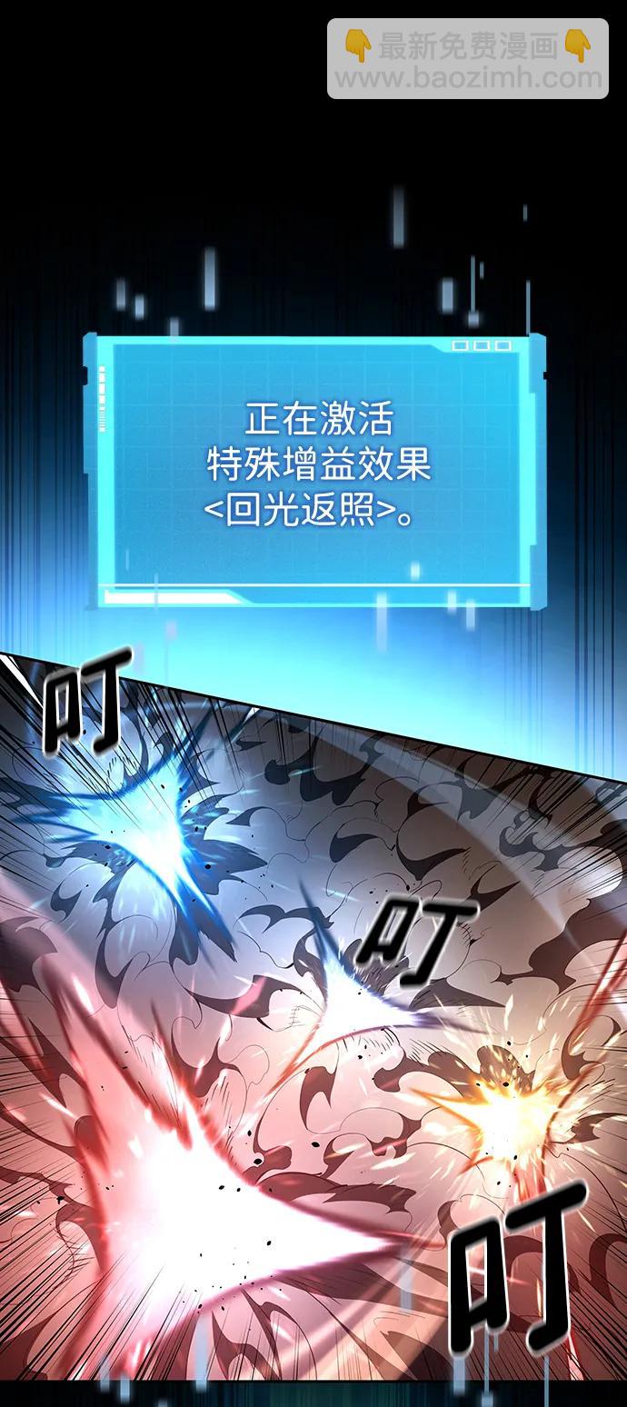 靠神級天賦無限成長 - 第93話(1/2) - 8