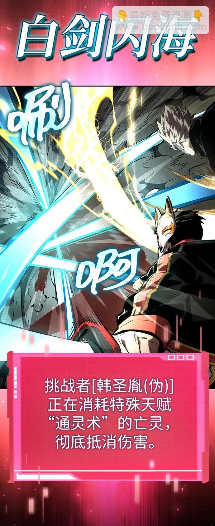 靠神級天賦無限成長 - 第93話(1/2) - 2