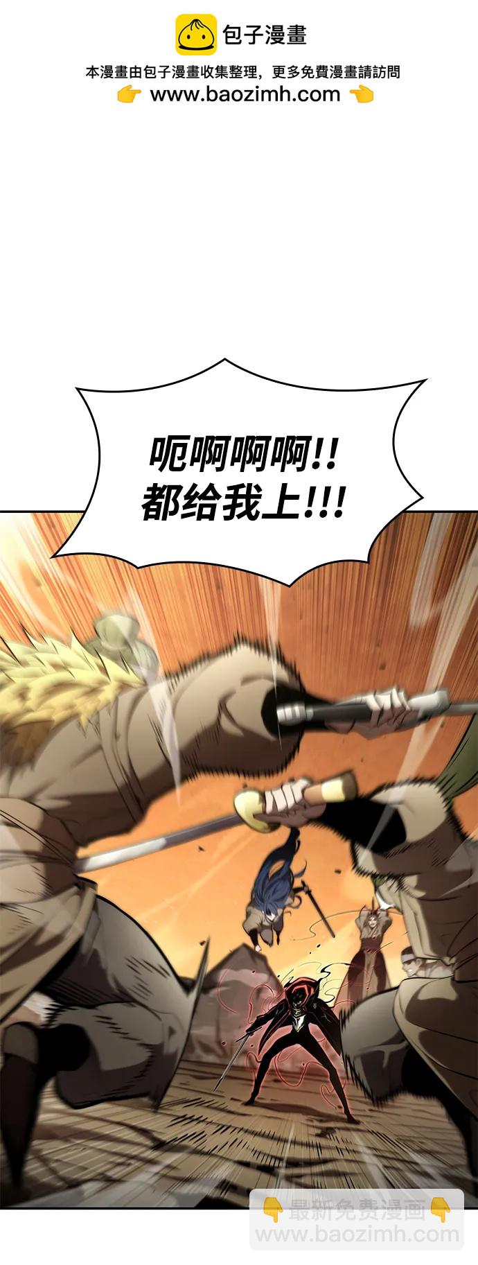 靠神級天賦無限成長 - 第93話(1/2) - 2