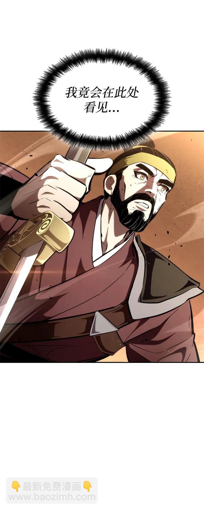 靠神級天賦無限成長 - 第93話(1/2) - 6
