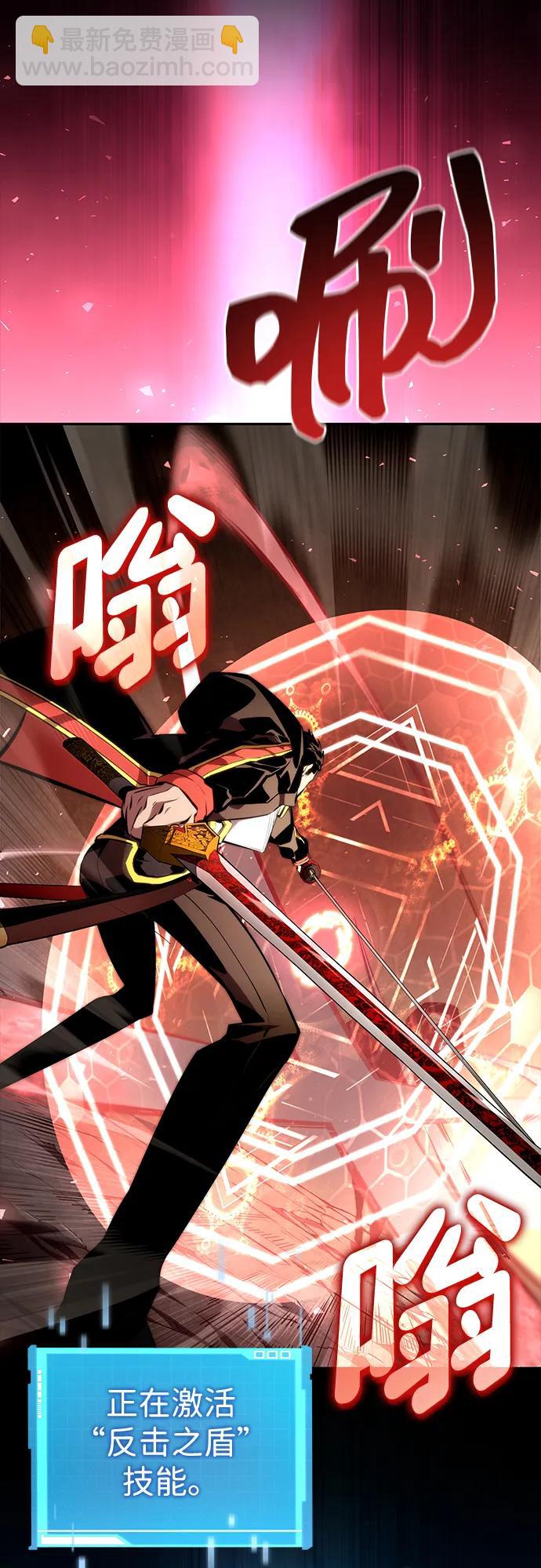 靠神級天賦無限成長 - 第93話(1/2) - 1