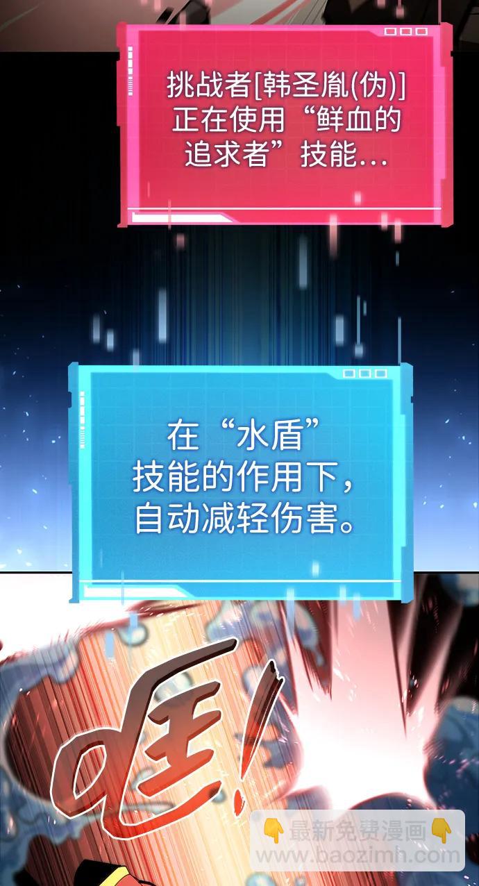 靠神級天賦無限成長 - 第93話(1/2) - 3