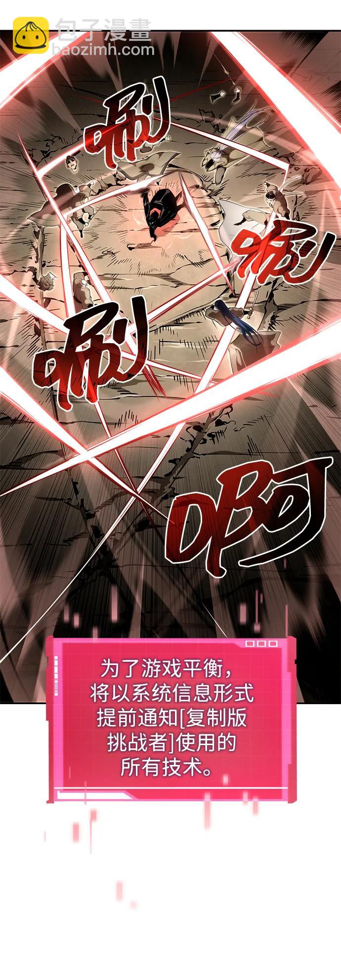 靠神級天賦無限成長 - 第93話(1/2) - 4