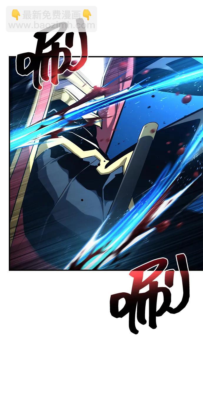 靠神級天賦無限成長 - 第97話(1/3) - 8