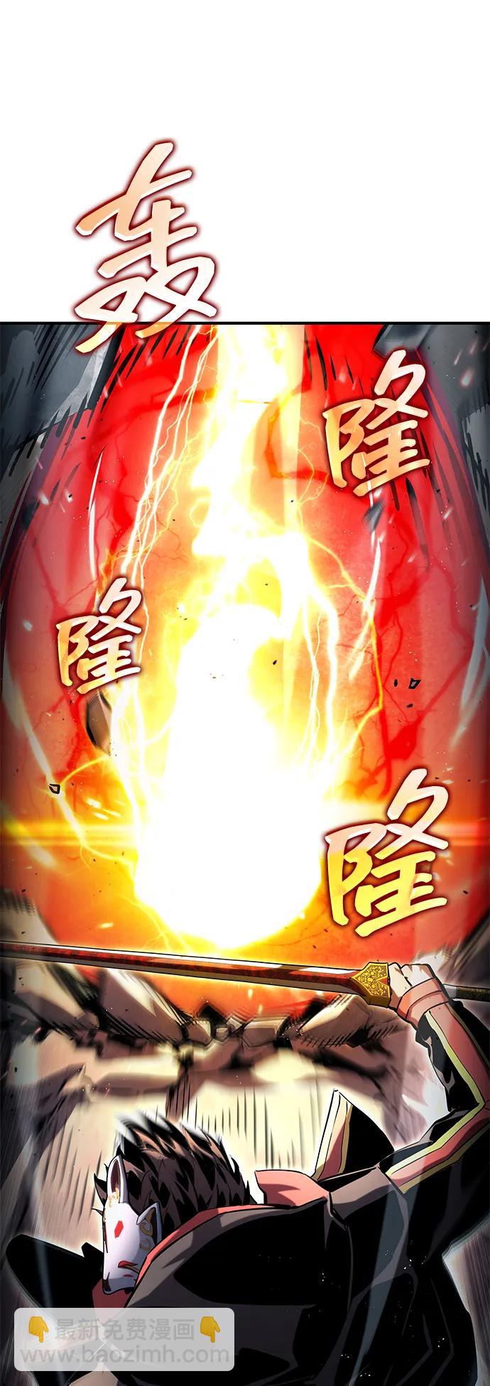 靠神級天賦無限成長 - 第97話(1/3) - 2