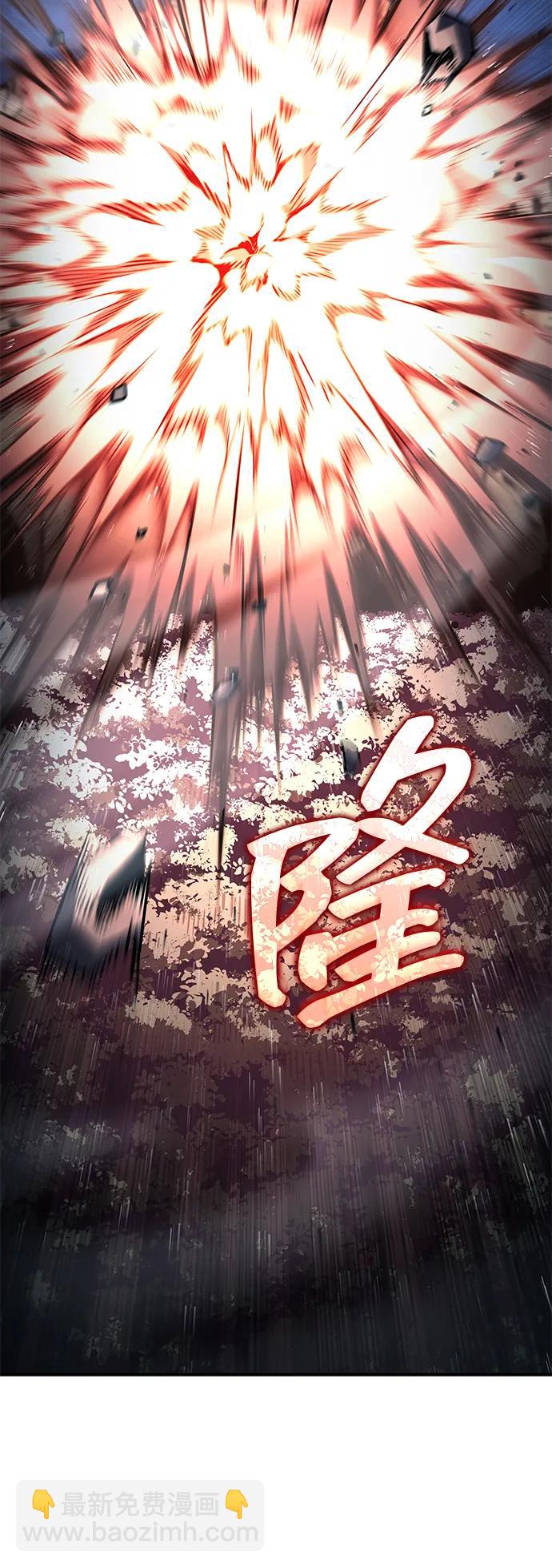 靠神級天賦無限成長 - 第97話(1/3) - 4