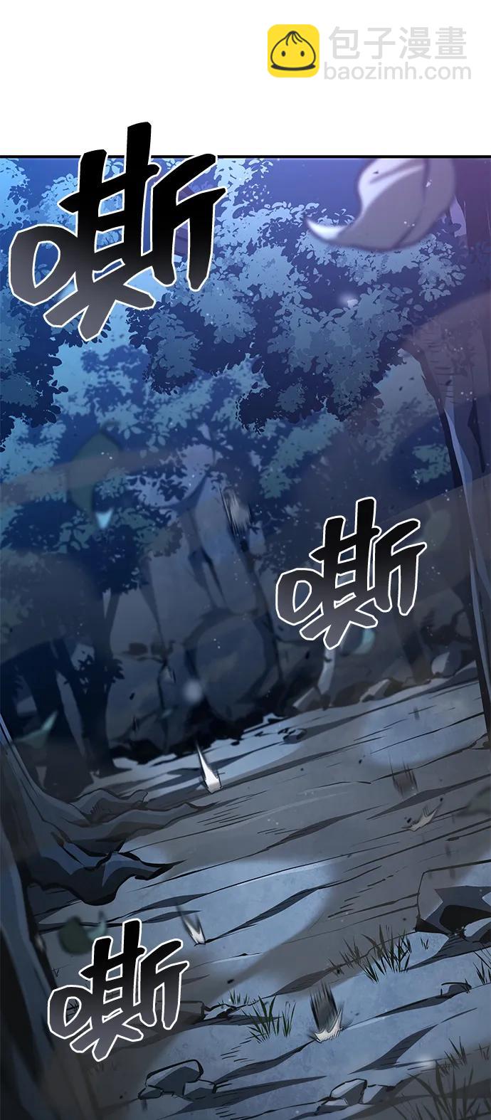 靠神級天賦無限成長 - 第97話(1/3) - 5
