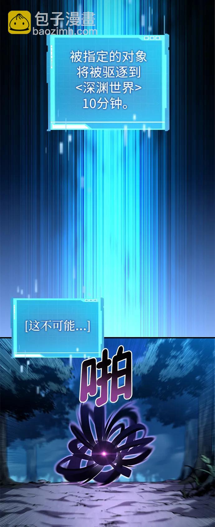 靠神級天賦無限成長 - 第97話(1/3) - 8