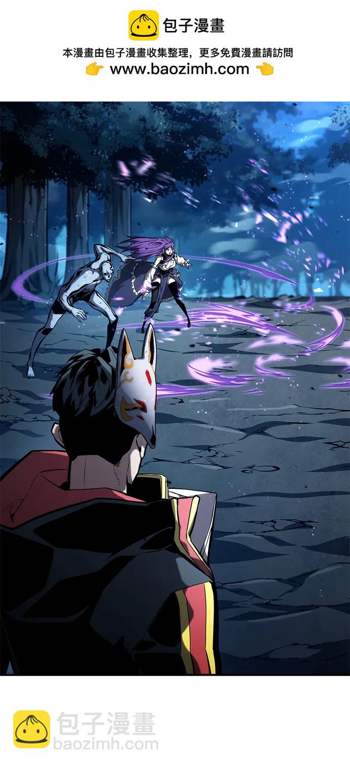靠神級天賦無限成長 - 第97話(1/3) - 2